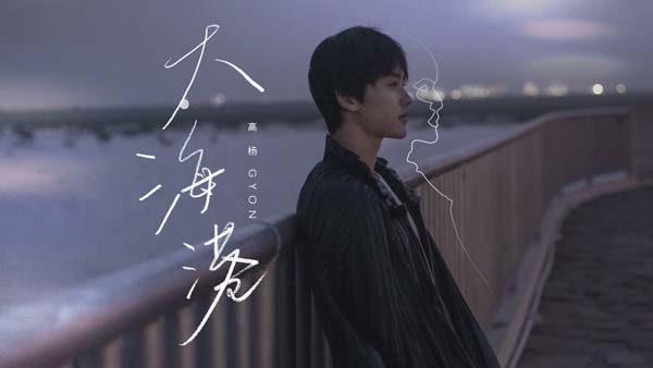 2020高杨广州生日见面会信息（时间+地点+票价+购票网址）