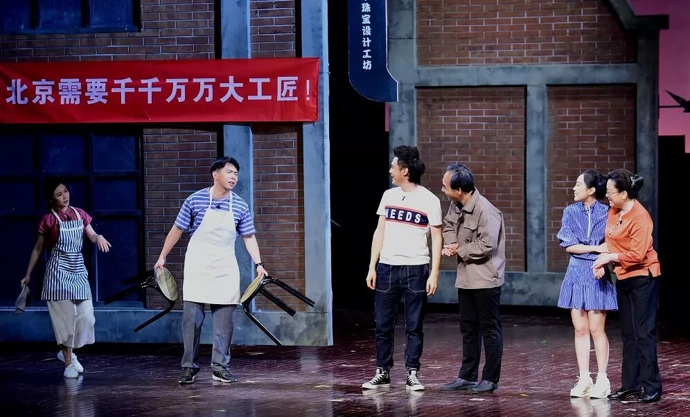 2021话剧《翔云8号院》北京站