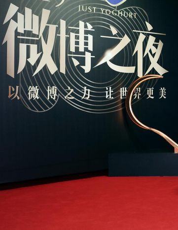 2021北京微博之夜演出时间地点/门票价格/明星阵容/购票方式