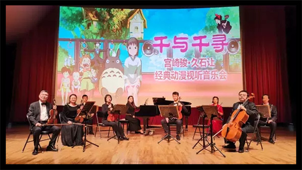 2020久石让宫崎骏南京视听音乐会