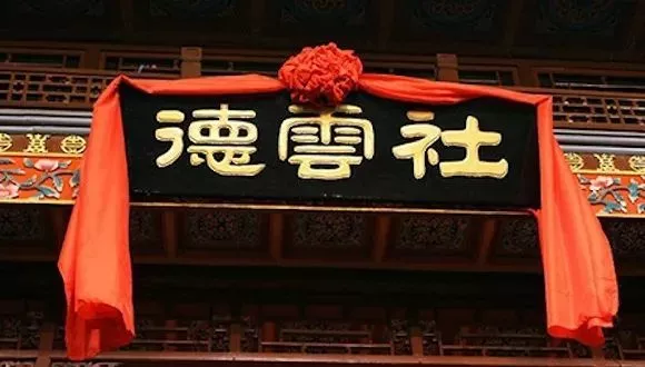 2021德云社相声大会长春专场