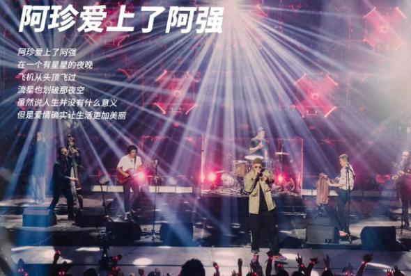 五条人东莞演唱会2020门票多少钱
