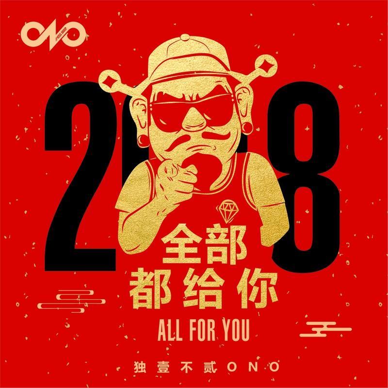 2021DP龙猪深圳演唱会