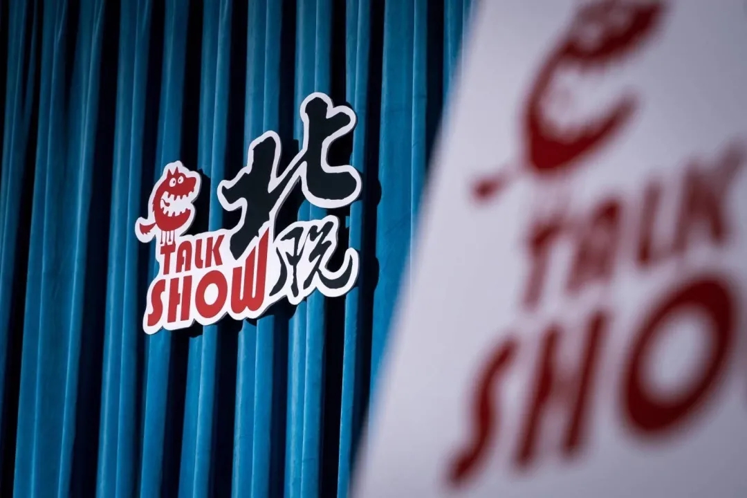 2021北脱俱乐部北京脱口秀