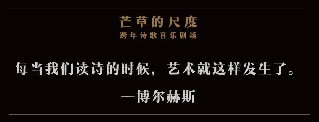 2021深圳跨年诗歌音乐剧场