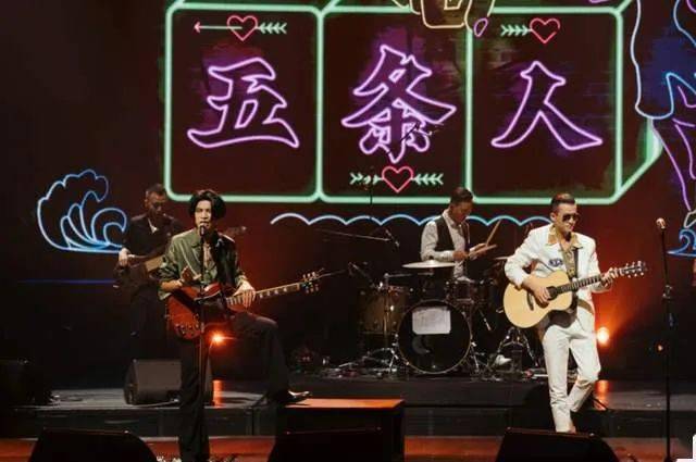 五条人东莞演唱会2020门票多少钱