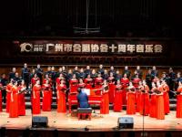 2021珠江合唱团广州音乐会时间、地点、订票方式