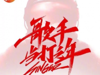 2020歌手之当打之年(时间+地点+订票方式)