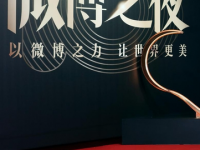 2021北京微博之夜演出时间地点/门票价格/明星阵容/购票方式