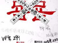 许飞2020深圳演唱会时间、地点、演出详情哪里查看