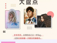  2020Taylor Swift上海演唱会门票在哪买？