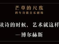2021深圳跨年诗歌音乐剧场（时间+场馆+门票详情）
