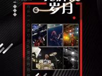 2021纪念黄家驹深圳演唱会时间+地点+门票售价