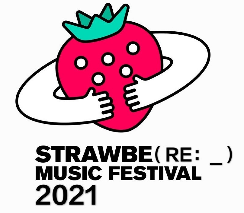 武汉草莓音乐节2021什么时候举行