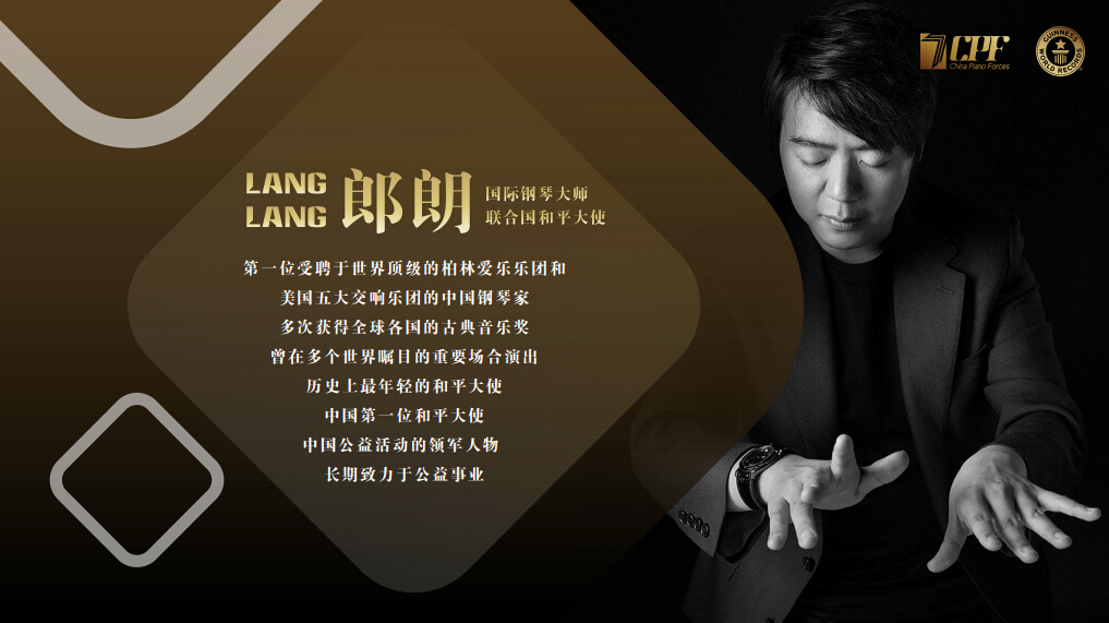 2021郎朗厦门音乐会有消息啦!