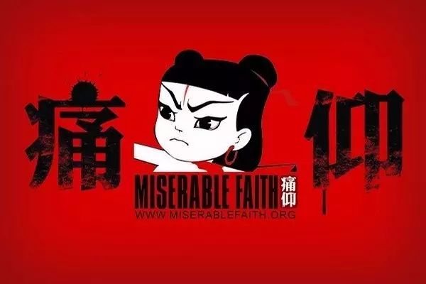 痛仰乐队青岛演唱会2021（时间、地点、票价）信息一览