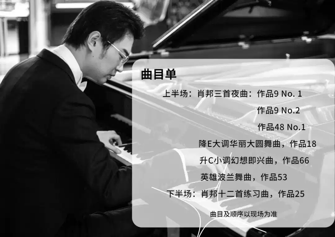 2021焦飞虎南宁音乐会