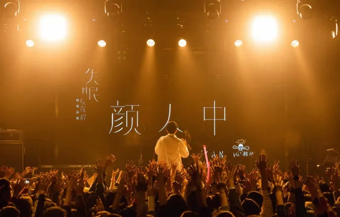 2021颜人中上海演唱会行程安排（含时间、地点、门票价格）公布