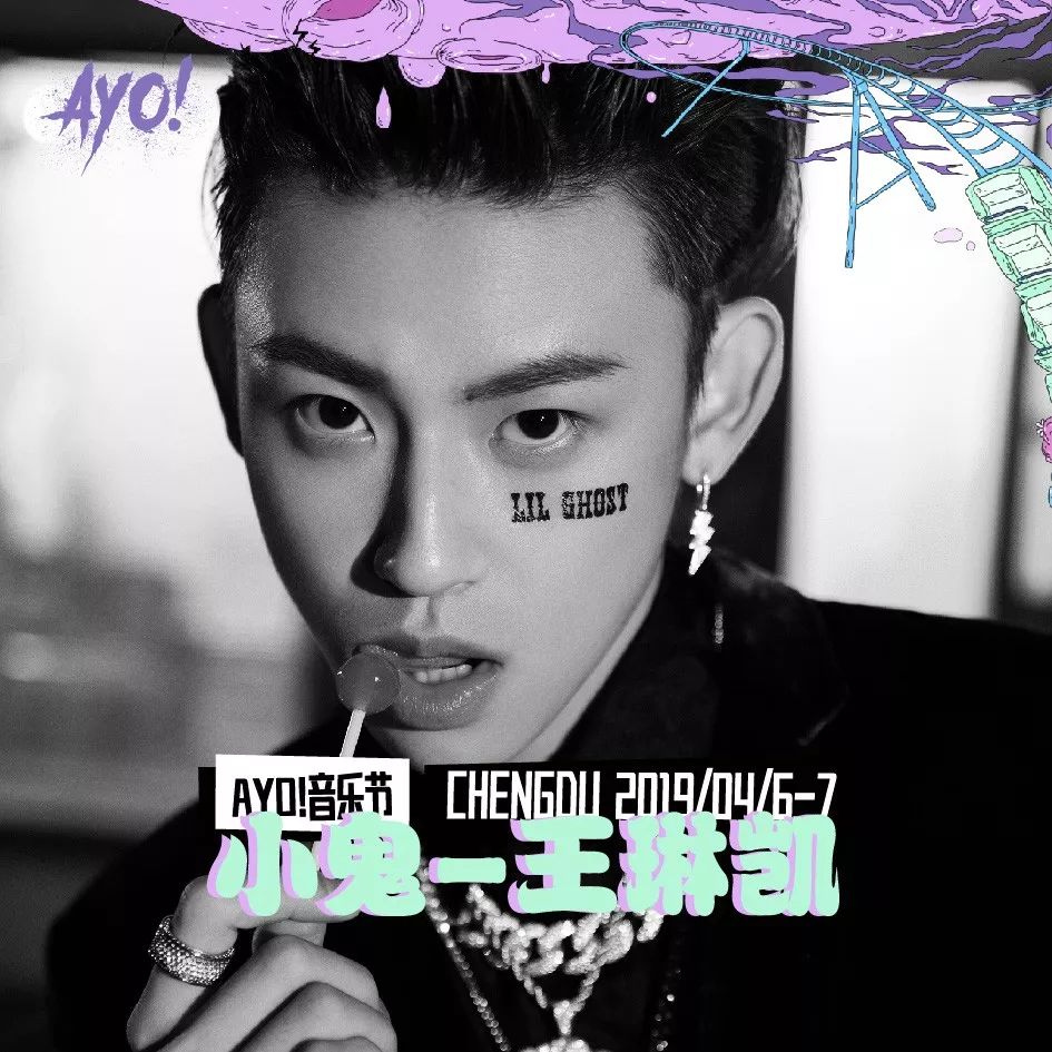2021成都ayo音乐节即将劲爆来袭！