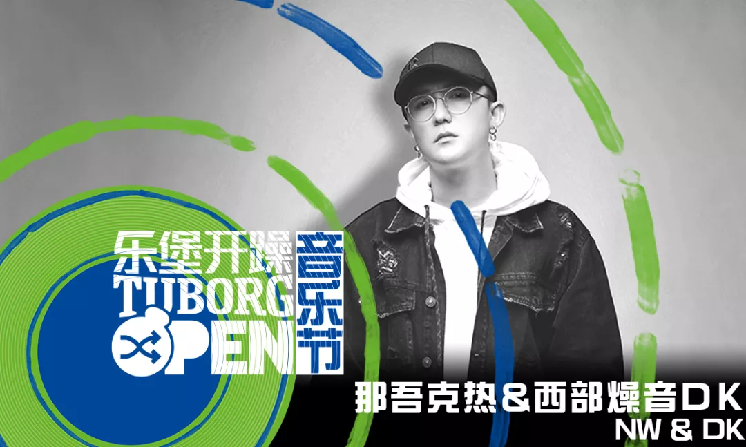 2021银川乐堡开躁音乐节门票价格/演出阵容公布