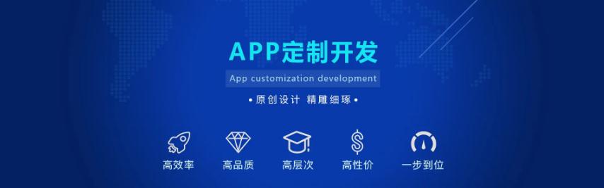 郑州app开发公司哪家比较好 郑州制作app公司哪家好