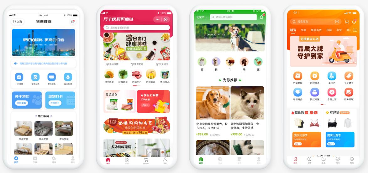 郑州app开发公司哪家比较好 郑州制作app公司哪家好